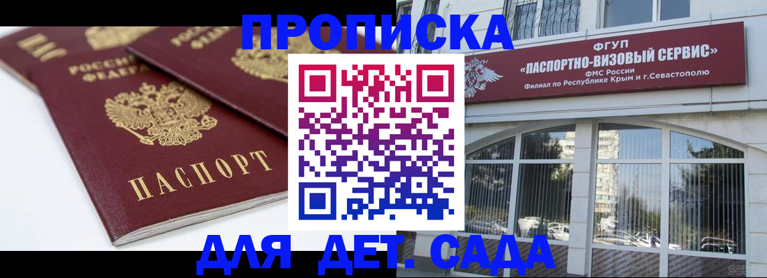 временная регистрация для школы в Николаевске-на-Амуре