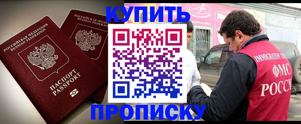 временная регистрация недорого в Николаевске-на-Амуре