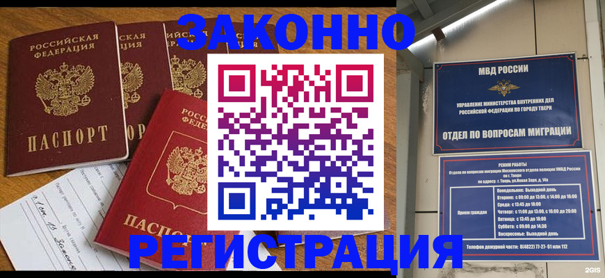 временная регистрация госуслуги в Николаевске-на-Амуре