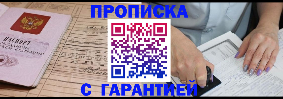 временная регистрация адрес в Николаевске-на-Амуре