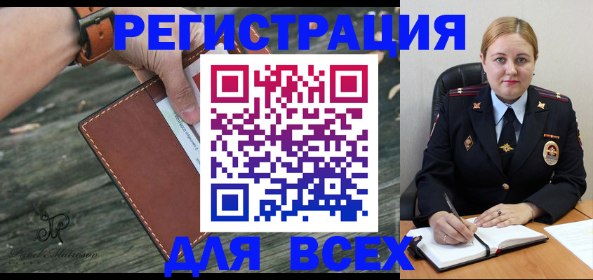 временная регистрация законно в Николаевске-на-Амуре