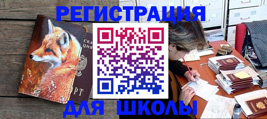 где прописаться в Николаевске-на-Амуре